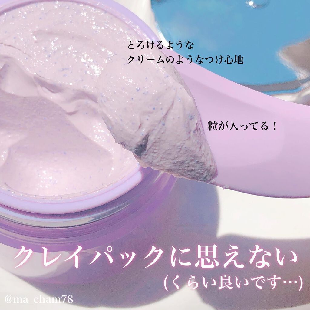 クリアクレイフォンデュ/DEW/洗い流すパック・マスクを使ったクチコミ(2枚目)