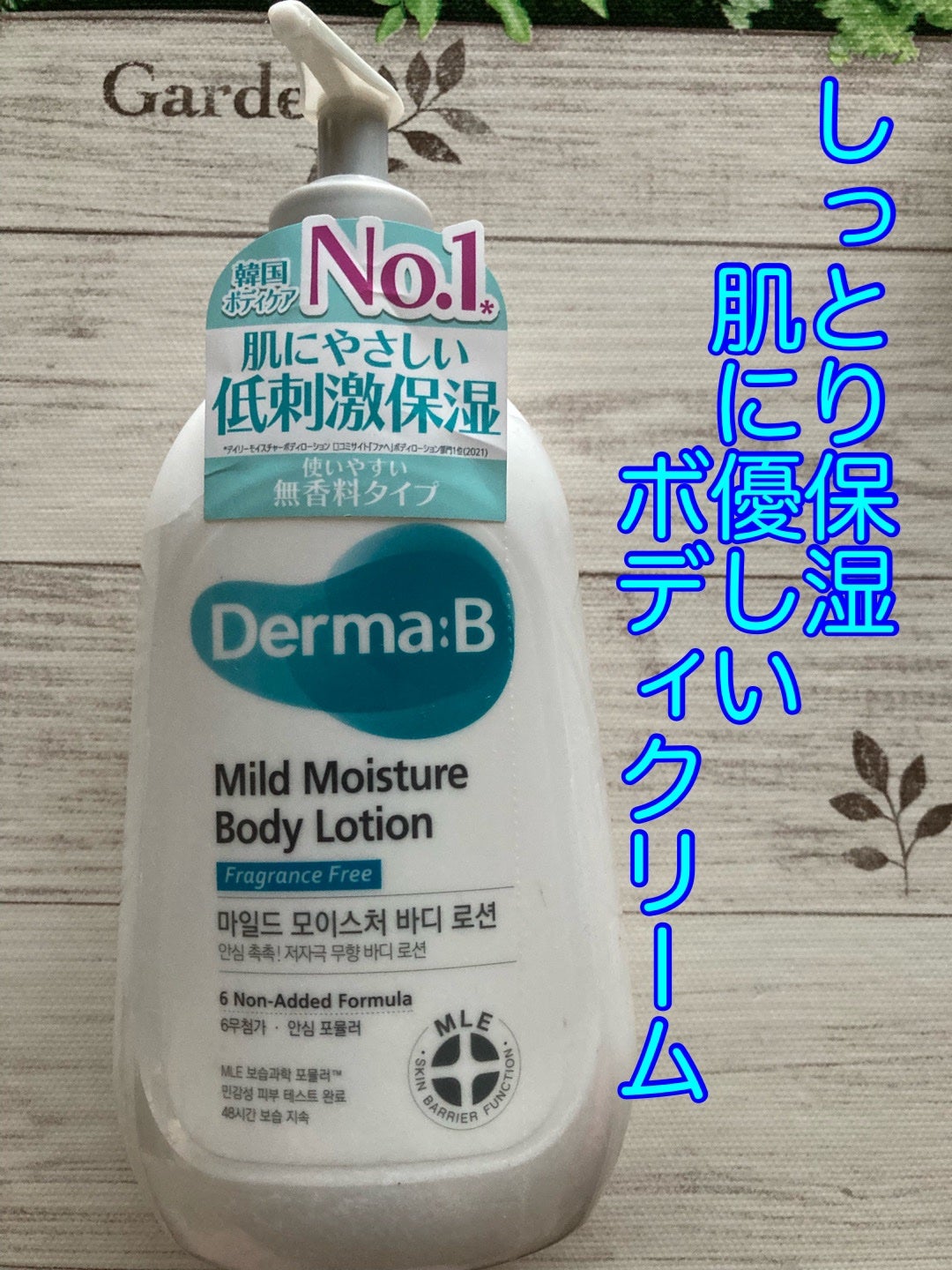 デイリーモイスチャーボディローション/Derma:B/ボディローションを使ったクチコミ(1枚目)