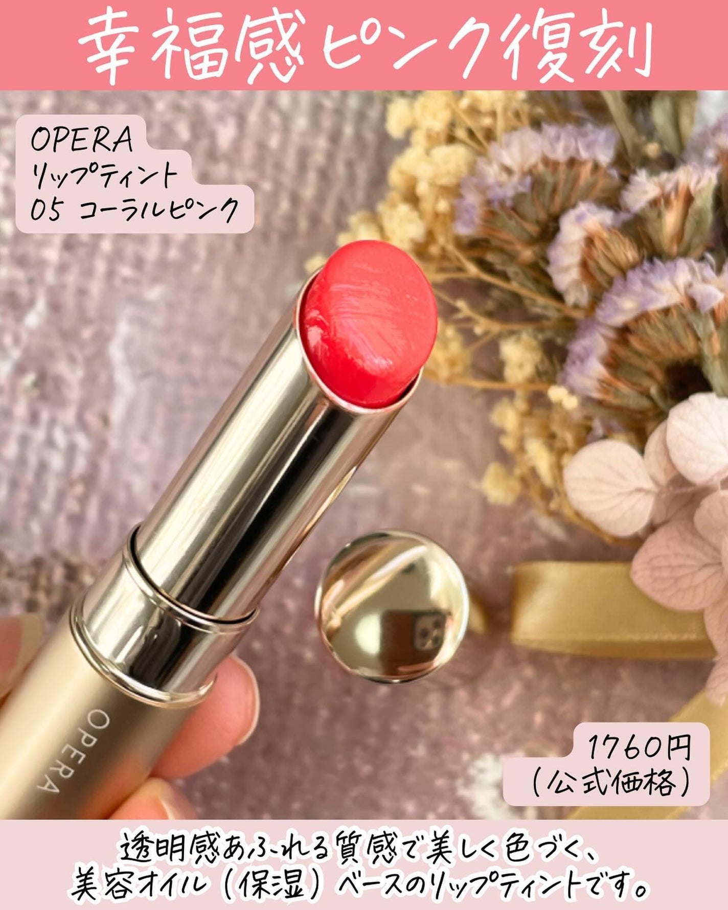 オペラ リップティント N/OPERA/リップティントを使ったクチコミ(2枚目)