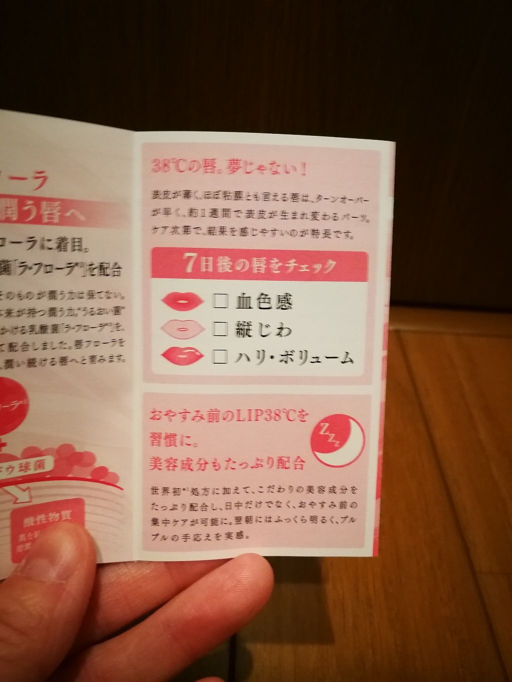 38°C / 99°F リップトリートメント (リップ美容液)/UZU BY FLOWFUSHI/リップケアを使ったクチコミ（3枚目）