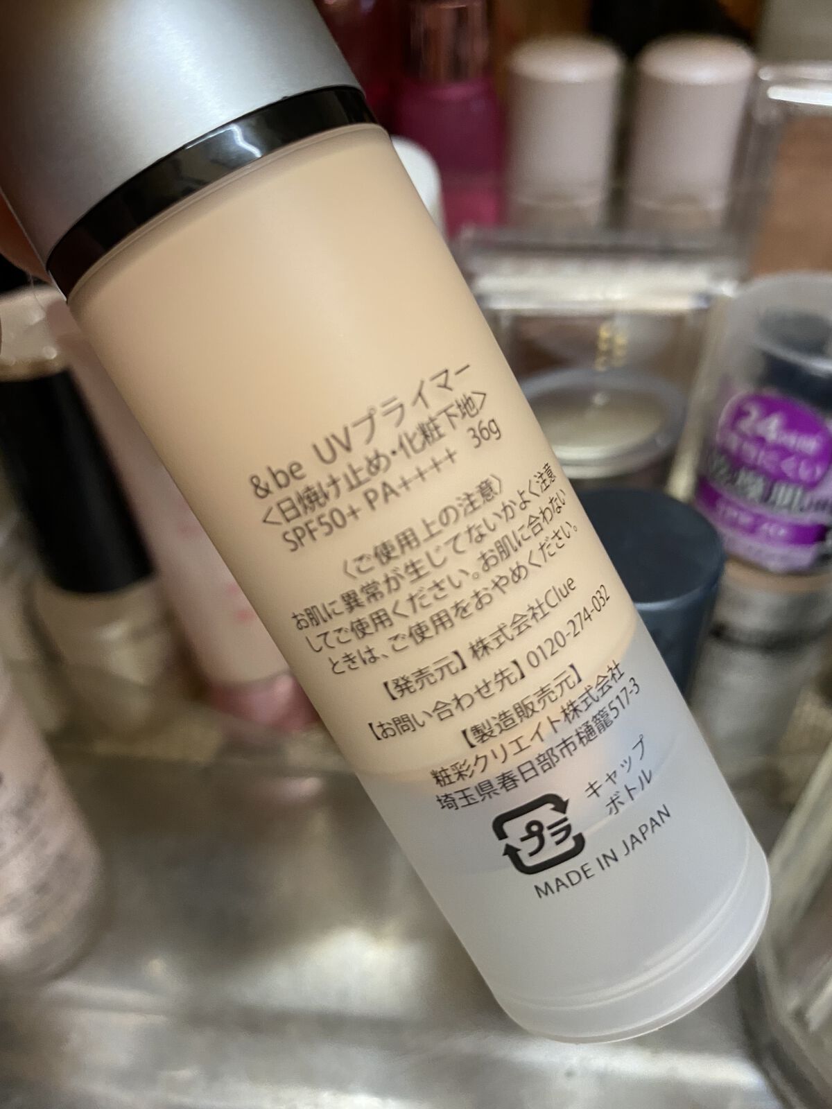 &be UVプライマー/＆be/化粧下地を使ったクチコミ（2枚目）