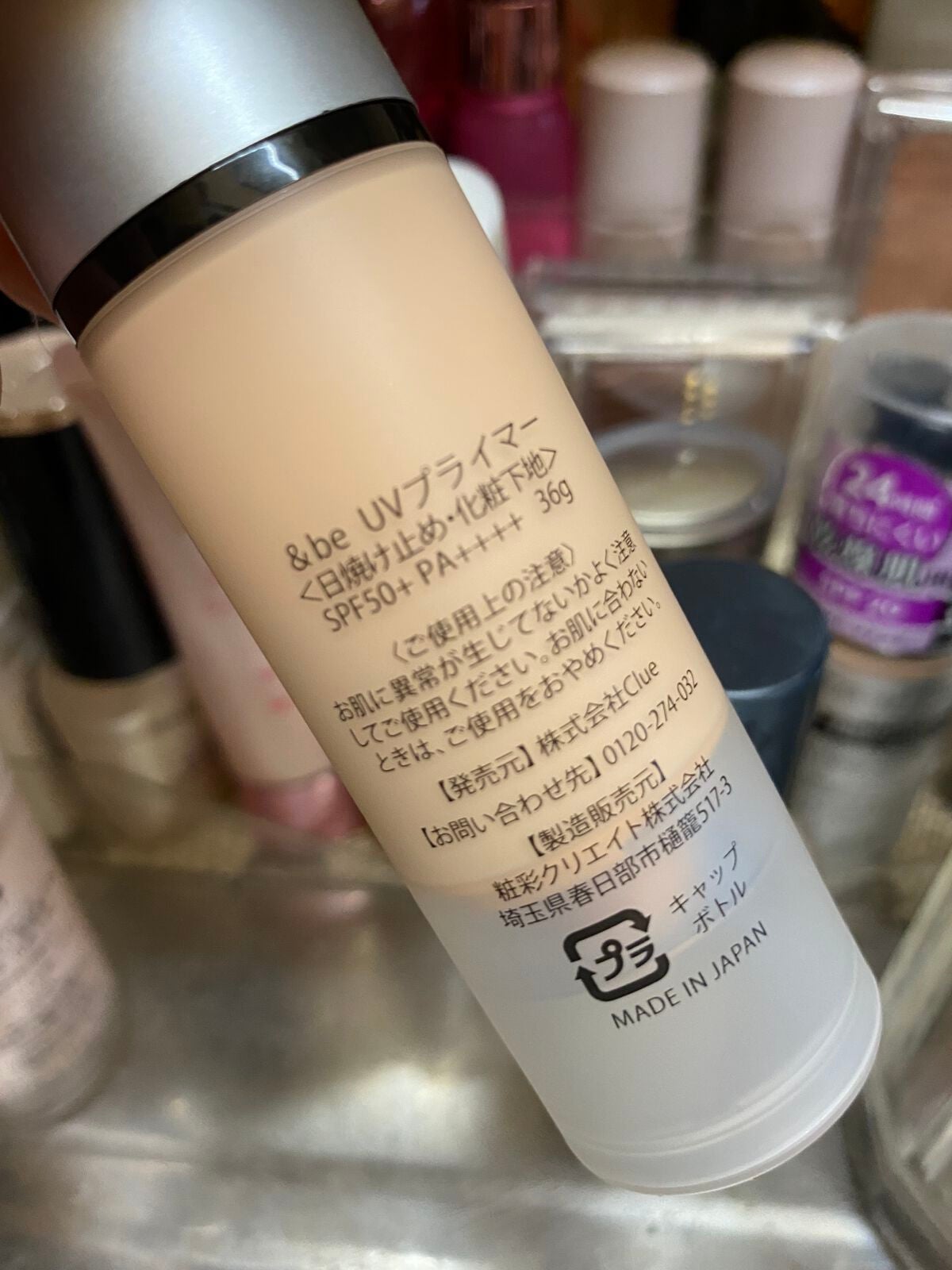 &be UVプライマー/&be/化粧下地を使ったクチコミ(2枚目)