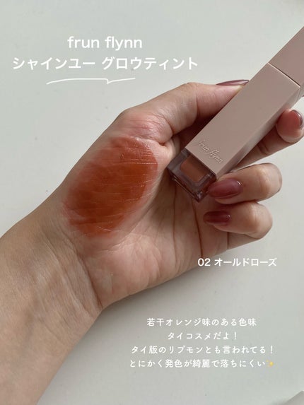 デューティント/AMUSE/リップティントを使ったクチコミ(4枚目)