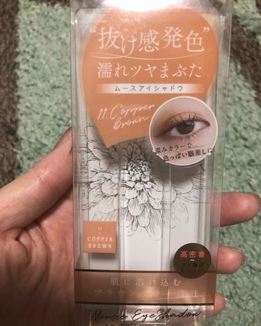 記録用
IBRIS PMEL mousse eyeshadow 
11.Cooper brown

ぼかすとキレイ
肌馴染みと発色は良いの画像 その0