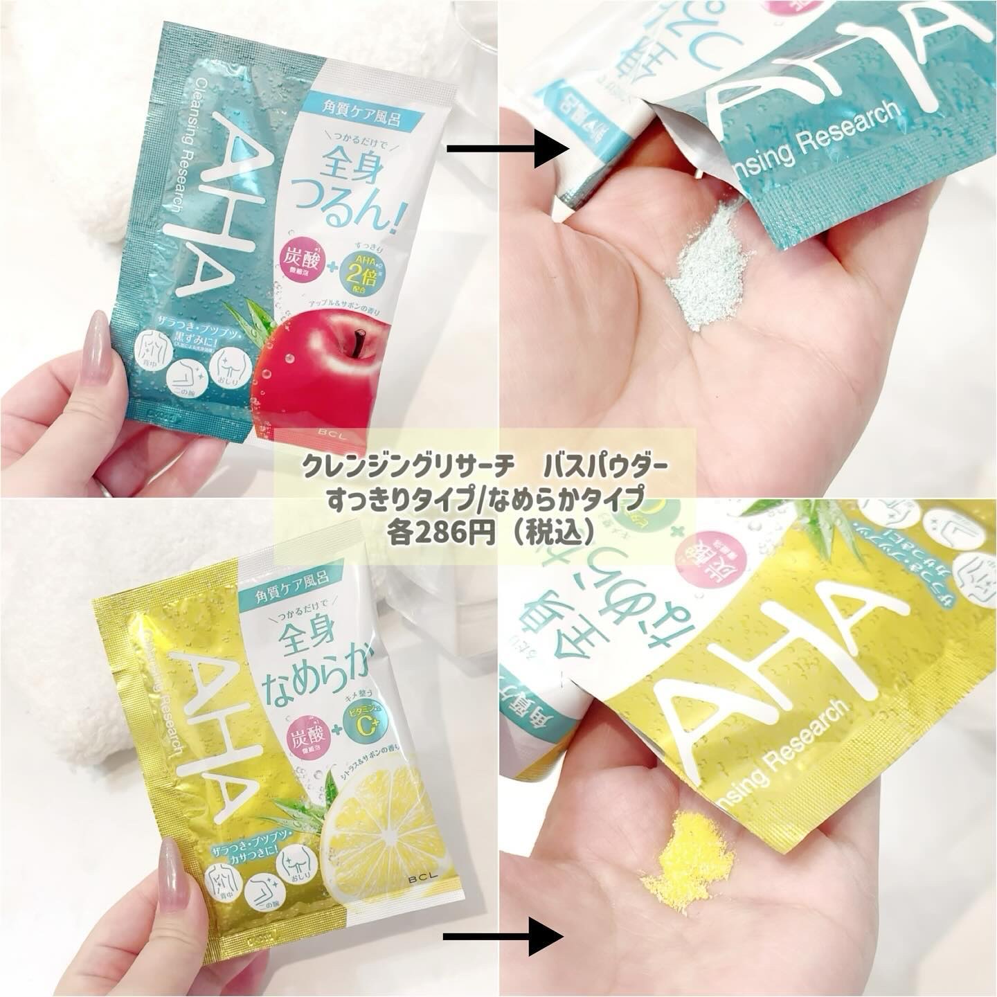 ボディピールソープ/クレンジングリサーチ/ボディソープを使ったクチコミ（2枚目）