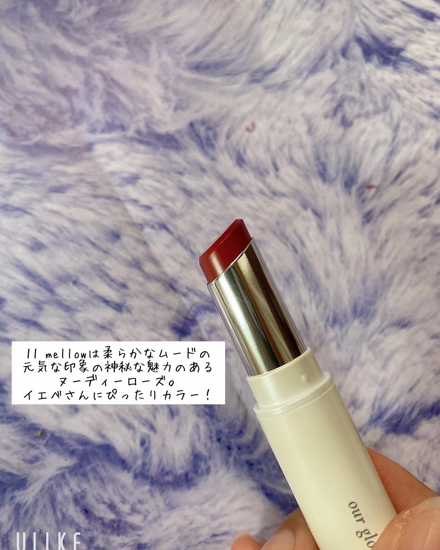 アワーグロウリップ/oenir/口紅を使ったクチコミ（2枚目）