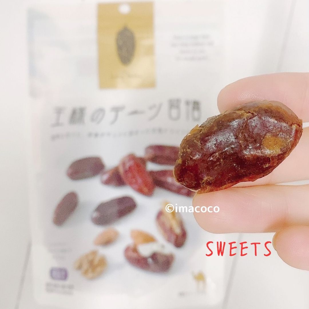 王様のデーツ習慣/日興フーズ株式会社/食品を使ったクチコミ（2枚目）