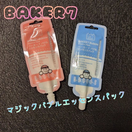 マジックバブルエッセンスパックMINI/BAKER7/シートマスク・パックを使ったクチコミ(1枚目)