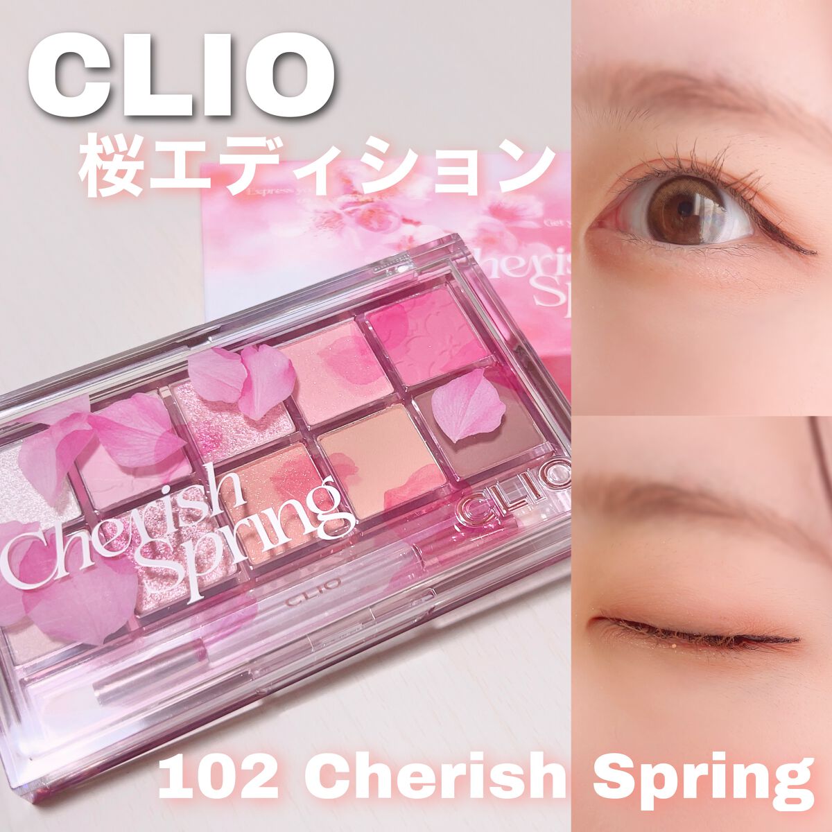 プロ アイ パレット/CLIO/アイシャドウパレットを使ったクチコミ(1枚目)