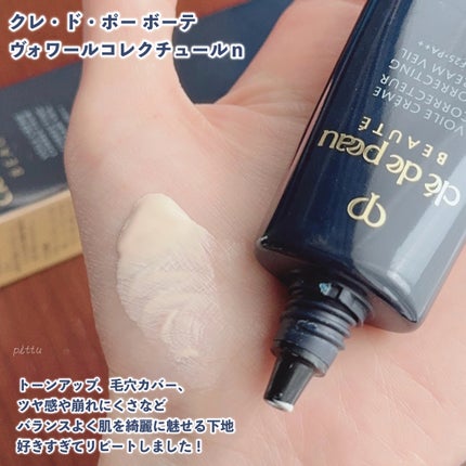 ヴォワールコレクチュールn/クレ・ド・ポー ボーテ/化粧下地を使ったクチコミ(3枚目)