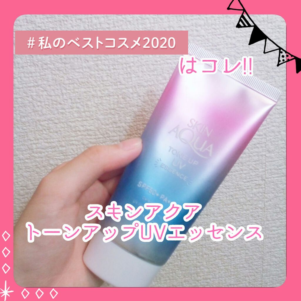 スキンアクア トーンアップUVエッセンス/スキンアクア/日焼け止めクリームを使ったクチコミ（1枚目）
