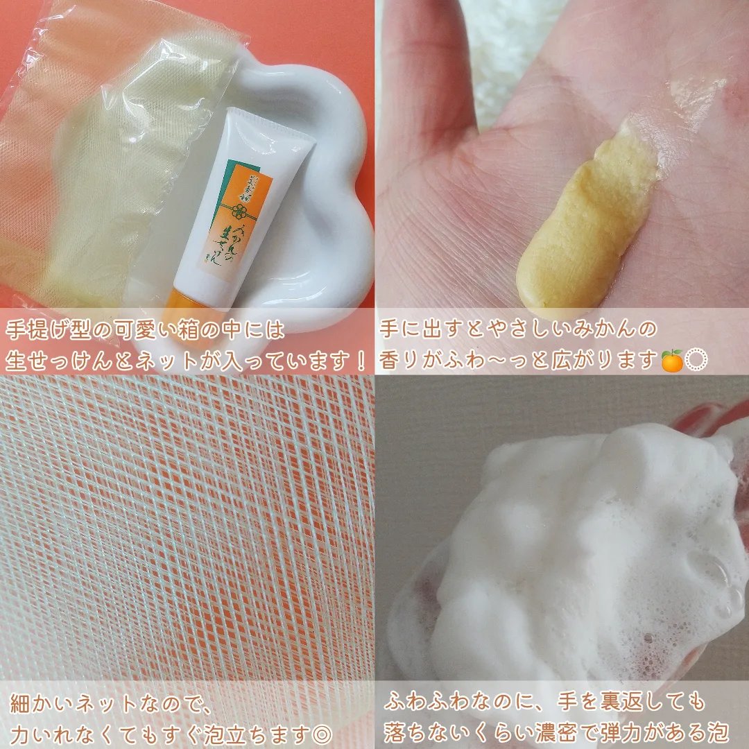 みかんの生せっけん/美香柑/洗顔石鹸を使ったクチコミ（3枚目）