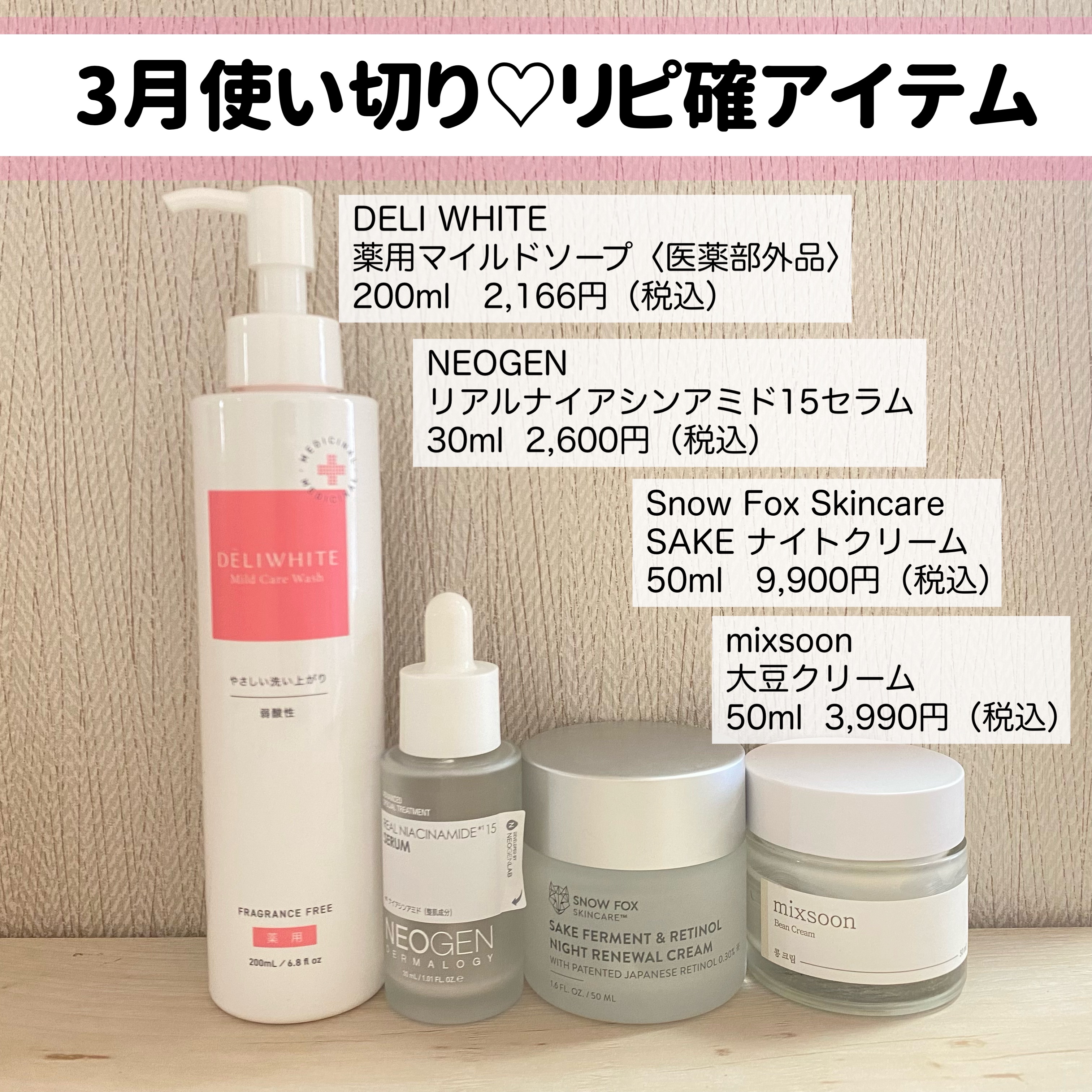 SAKE ナイトクリーム/SNOW FOX SKINCARE/フェイスクリームを使ったクチコミ（1枚目）