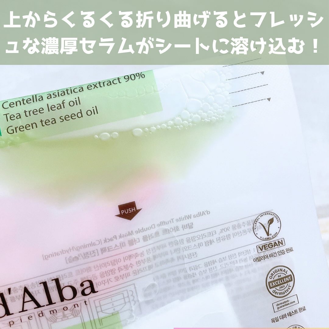 ダルバ ホワイトトリュフダブルマスクパック(鎮静/保湿) のクチコミ「使う直前にフレッシュなセラムをブレンドするから、使った後の肌がもっちりツヤツヤ！
大好きなダル.....」（3枚目）