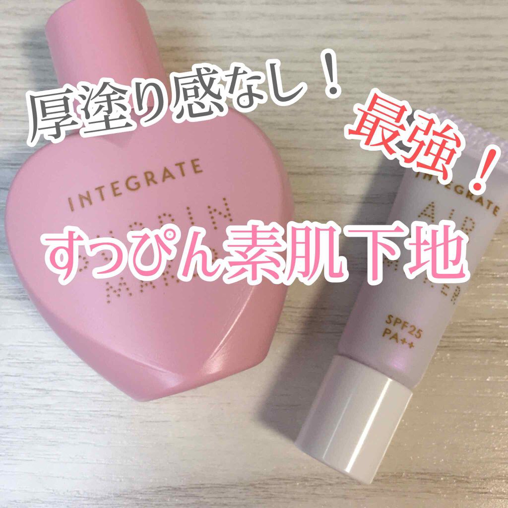 すっぴんメイカー　CCリキッド/インテグレート/CCクリームを使ったクチコミ（1枚目）