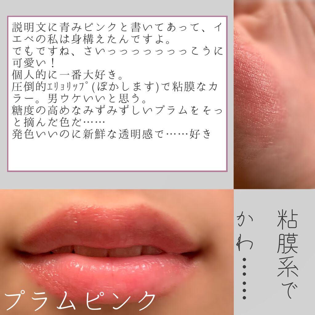 オペラ リップティント N/OPERA/リップティントを使ったクチコミ(5枚目)