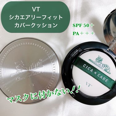 VT CICA エアリーフィットカバークッションのクチコミ「▷ #VT シカエアリーフィットカバークッション 21号・23号

VT様から新商品.ᐟ.ᐟ日.....」（1枚目）