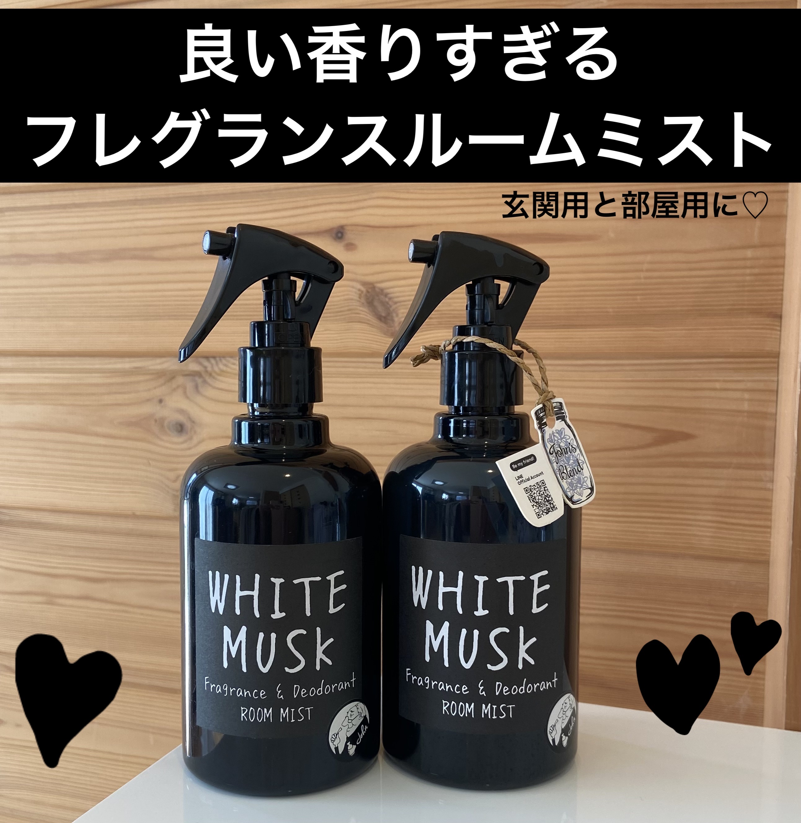 F&D ルームミスト/John's Blend/香水(その他)を使ったクチコミ（1枚目）