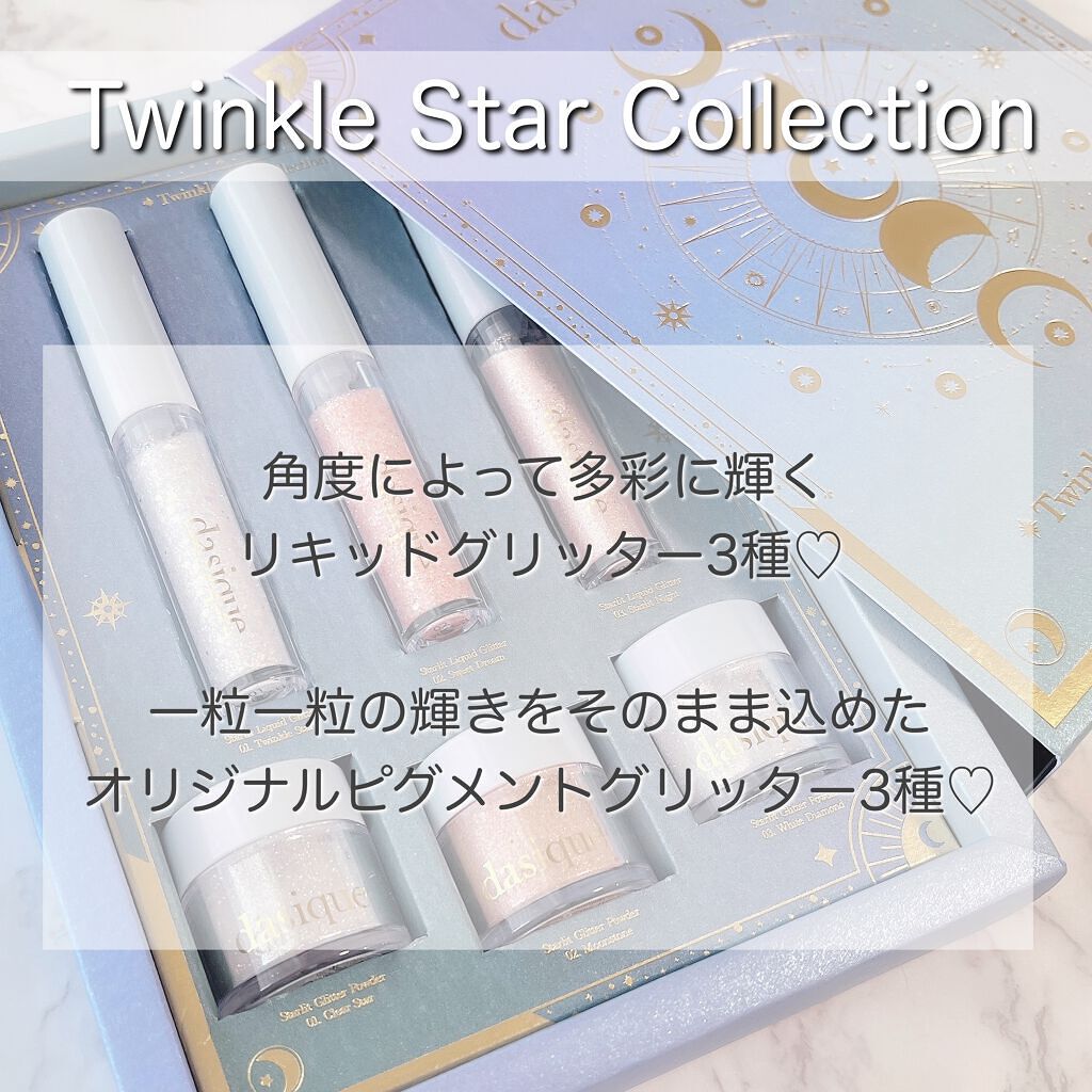 スターリット リキッドグリッター/dasique/メイクアップを使ったクチコミ（2枚目）