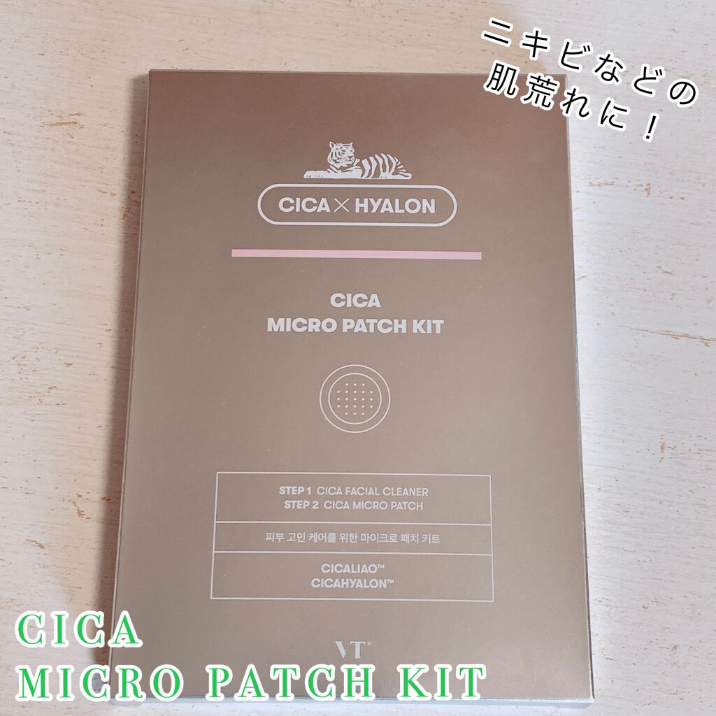 シカマイクロパッチ VT