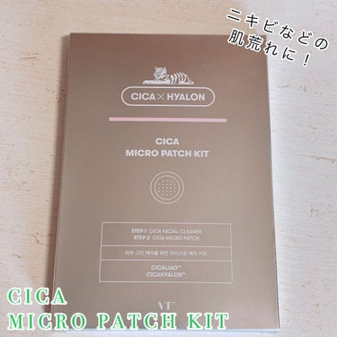 CICA
MICRO PATCH KIT🌼


日本でも大人気の大人気のシカ！
VTのシカマイクロパッチキットを実際に使ってみました✨


箱を開けるとパッチが6コ、フェイシャルクリーナーが6回分入って