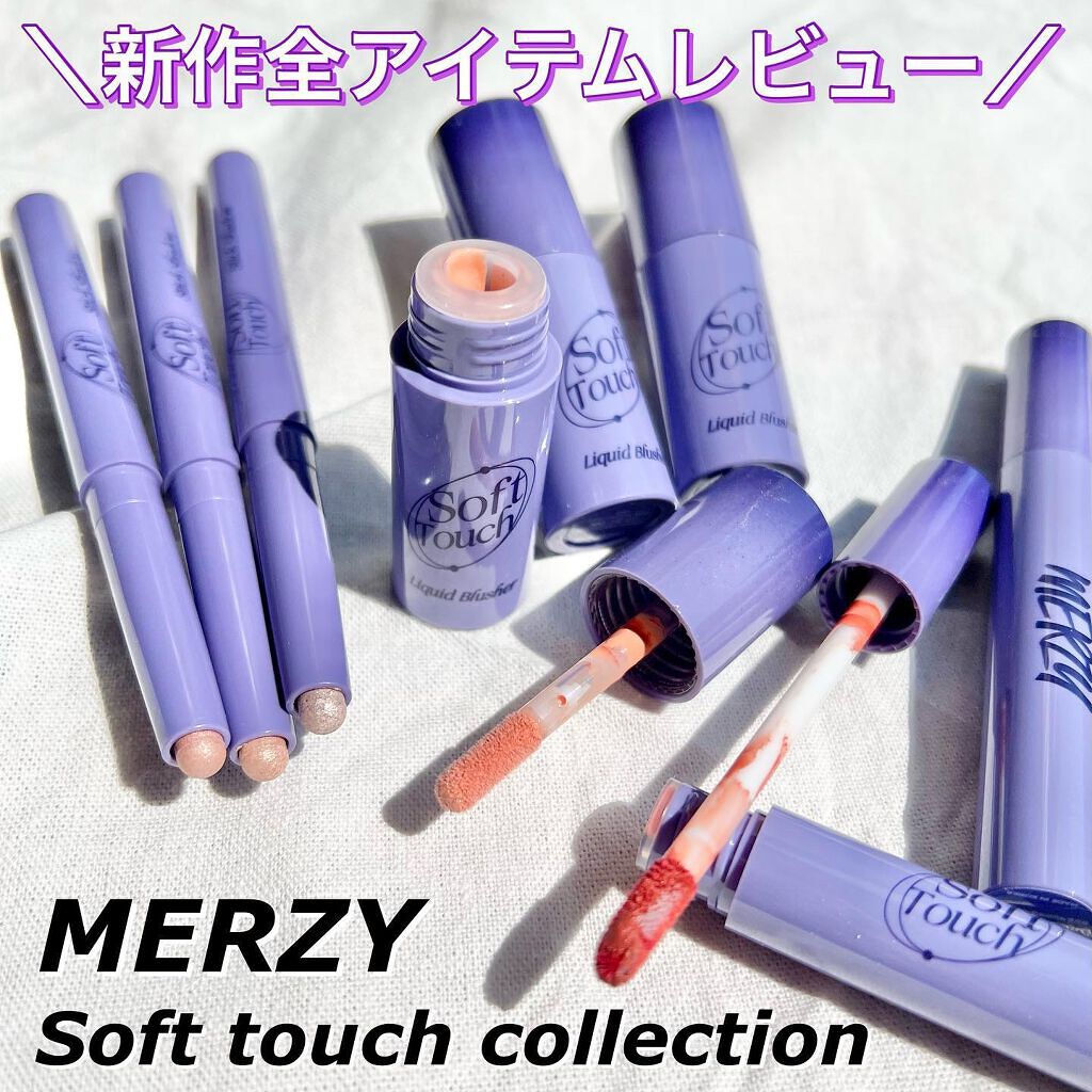 Soft touch lip tint/MERZY/口紅を使ったクチコミ(1枚目)