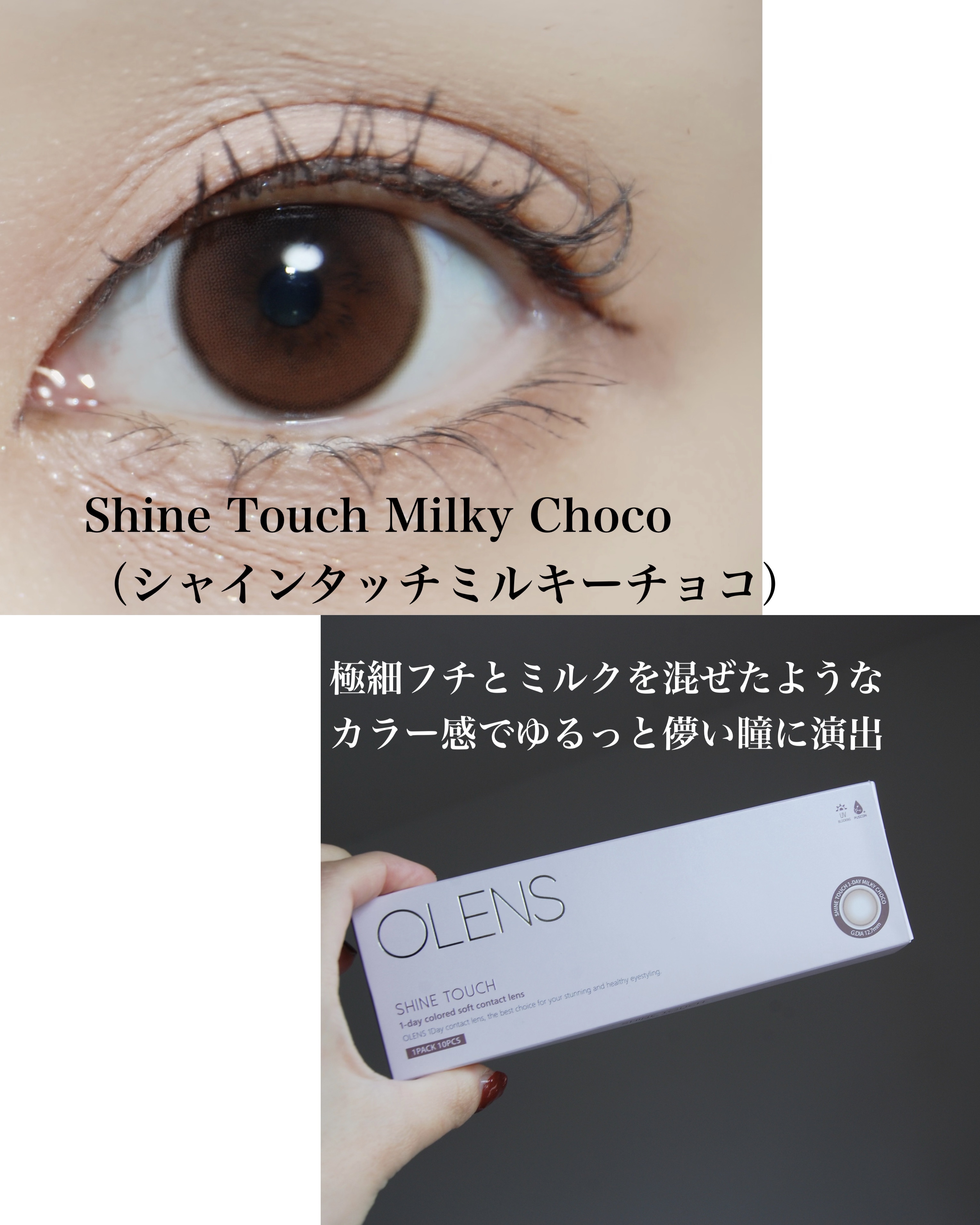 ShineTouch 1day/OLENS/ワンデー（１DAY）カラコンを使ったクチコミ（3枚目）