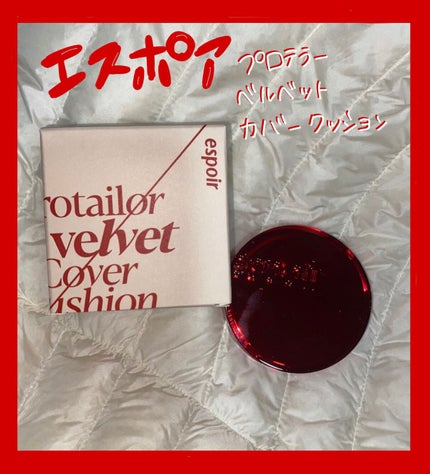 プロテーラービーベルベットカバークッション/espoir/クッションファンデーションを使ったクチコミ(1枚目)
