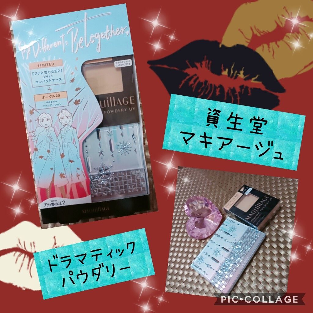 ドラマティックパウダリー UV/マキアージュ/パウダーファンデーションを使ったクチコミ（1枚目）