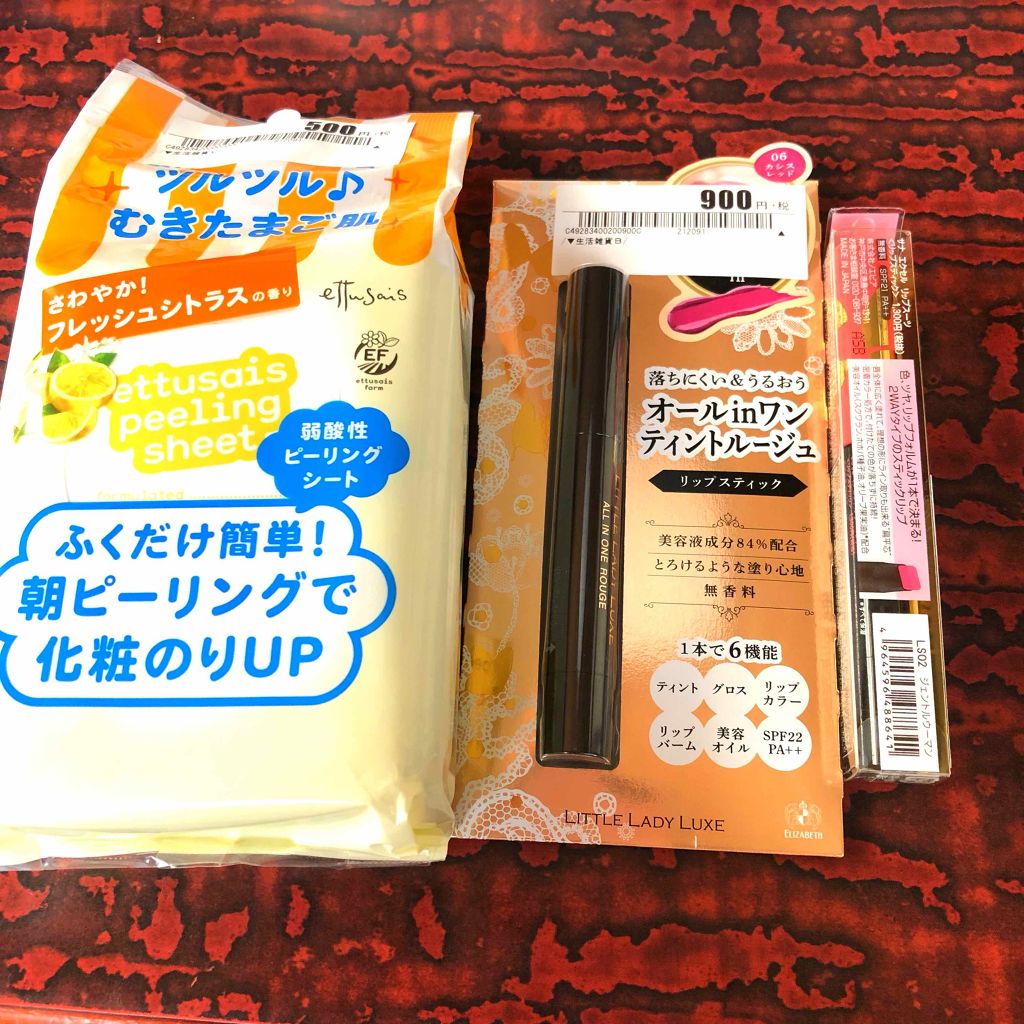 ふきとりピーリングシートN/ettusais/ピーリングを使ったクチコミ（1枚目）