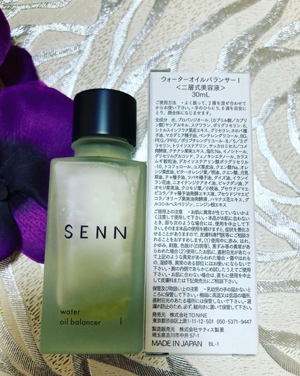 ウォーターオイルバランサー Ⅲ/SENN/美容液を使ったクチコミ(2枚目)