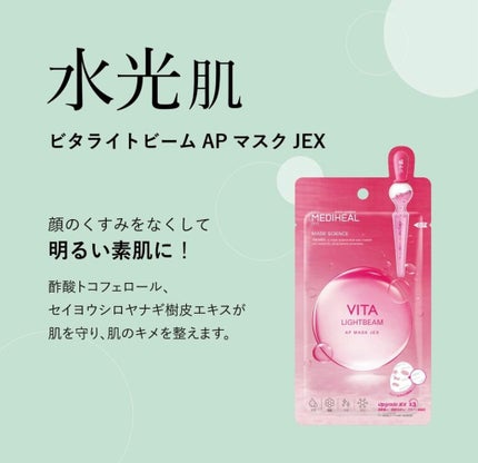 コラーゲンインパクトアンプルマスクJEX/MEDIHEAL/シートマスク・パックを使ったクチコミ(2枚目)