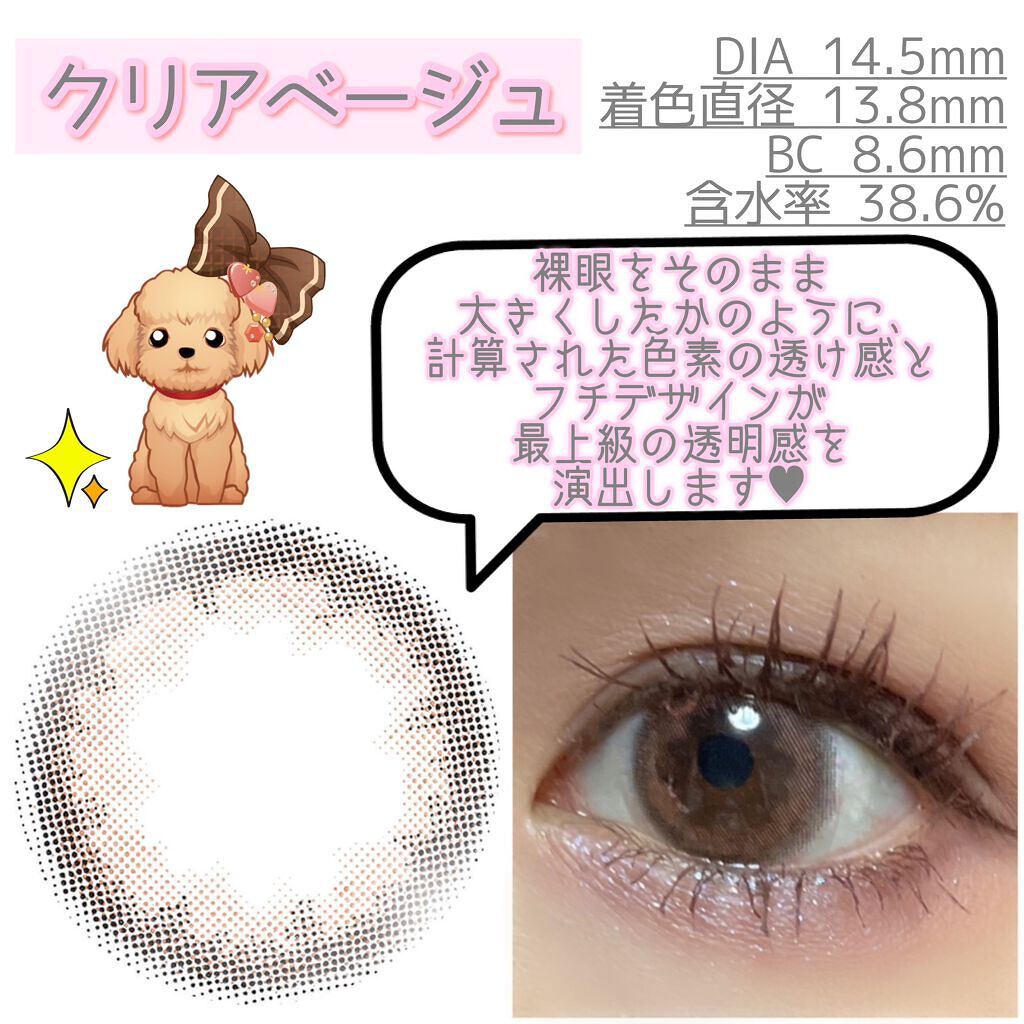 eye closet 1DAY/EYE CLOSET/ワンデー(1DAY)カラコンを使ったクチコミ(2枚目)