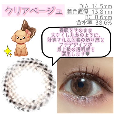 eye closet 1DAY（アイクローゼット ワンデー） MIZUAME/EYE CLOSET/ワンデー（１DAY）カラコンを使ったクチコミ（2枚目）