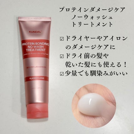 クンダル ダメージケア シャンプー/トリートメント/KUNDAL/市販シャンプーを使ったクチコミ(5枚目)