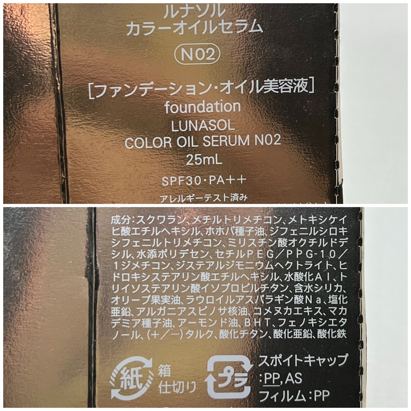 ルナソル カラーオイル セラム/LUNASOL/リキッドファンデーションを使ったクチコミ(10枚目)