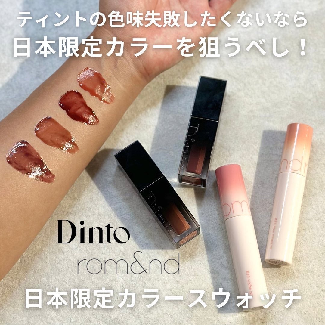 ジューシーラスティングティント/rom&nd/リップティントを使ったクチコミ(1枚目)