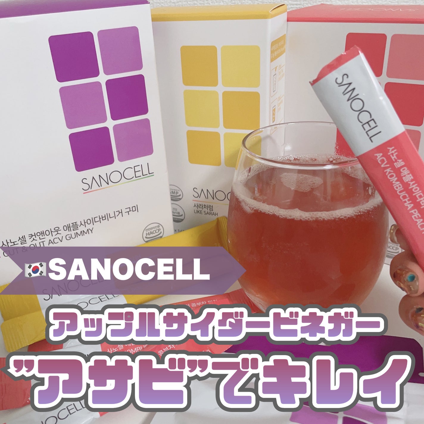 ライクサラ/SANOCELL/食品を使ったクチコミ(1枚目)