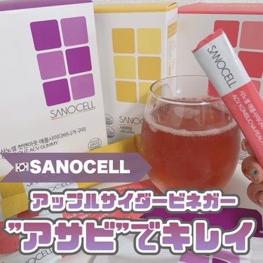 サノセル アップルサイダービネガーコンブチャ/SANOCELL/食品を使ったクチコミ（1枚目）