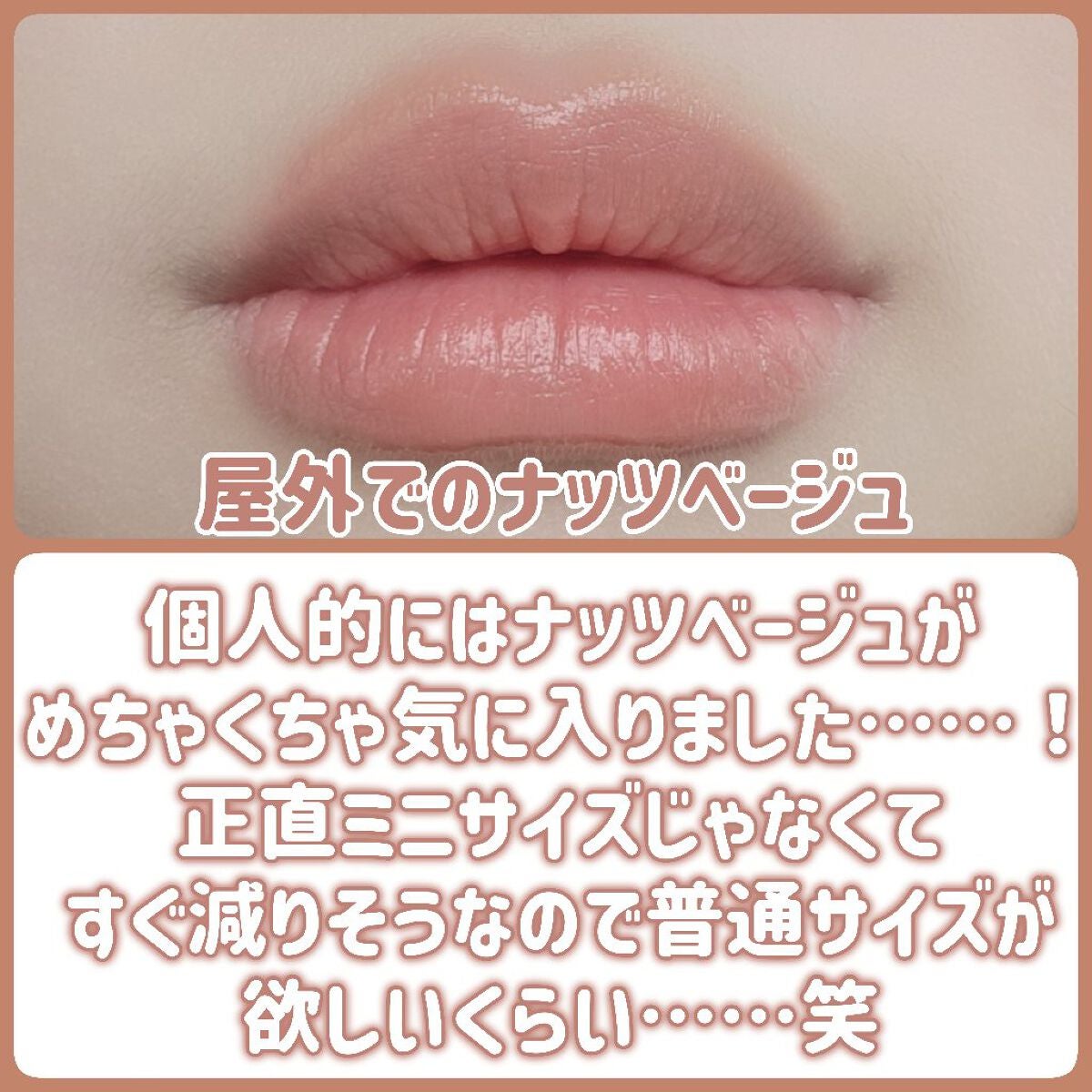 アンドバイロムアンド グラッシーバーム/&nd by rom&nd/口紅を使ったクチコミ(10枚目)