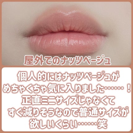 アンドバイロムアンド グラッシーバーム/&nd by rom&nd/口紅を使ったクチコミ(10枚目)