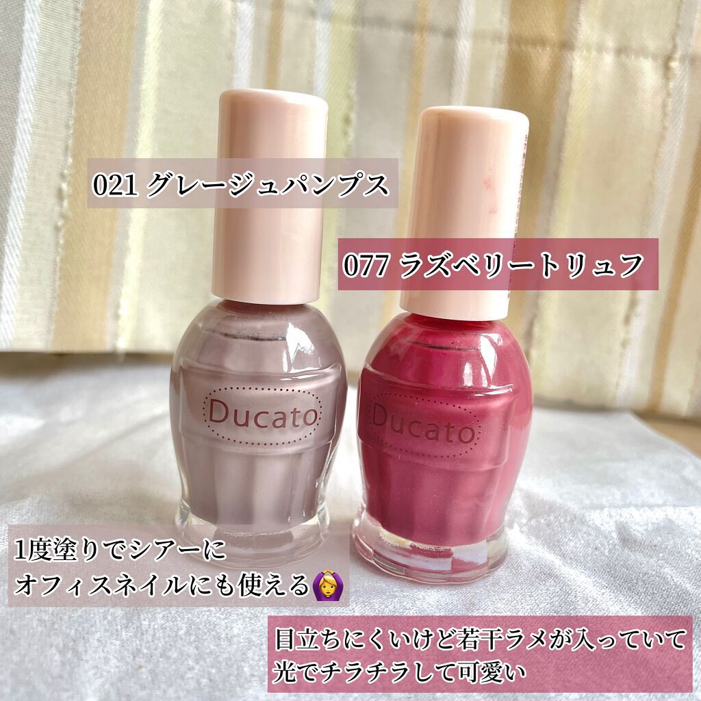 ナチュラルネイルカラーN/デュカート/マニキュアを使ったクチコミ(3枚目)