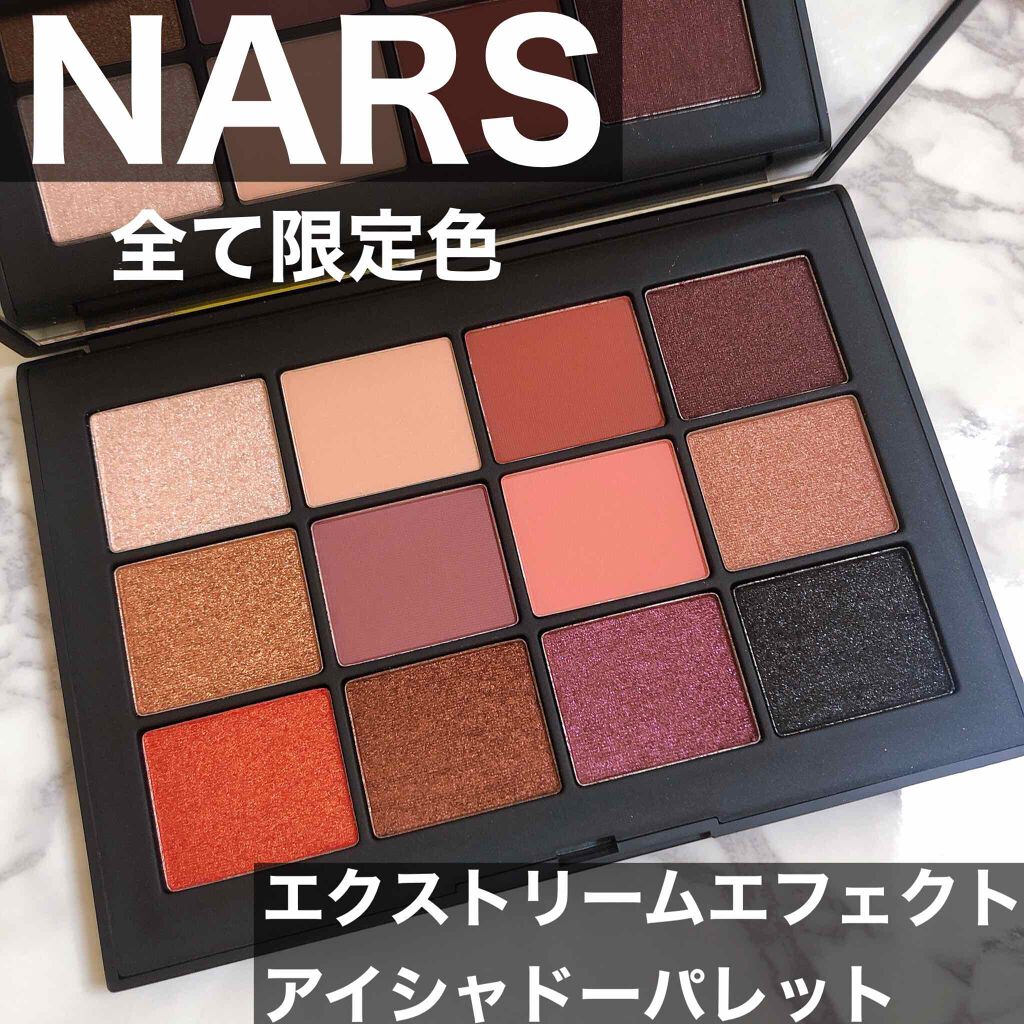 エクストリームエフェクト アイシャドーパレット/NARS/アイシャドウパレットを使ったクチコミ（1枚目）