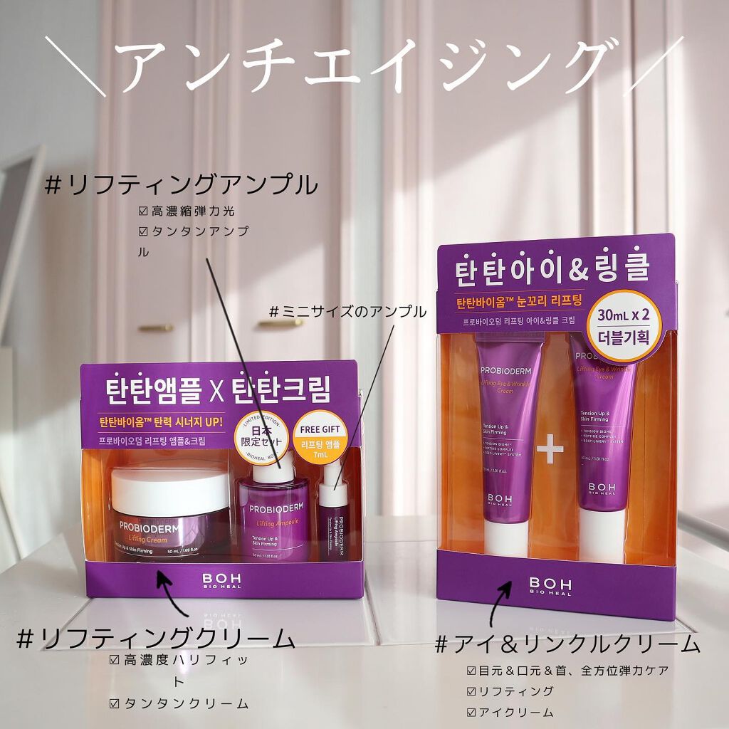 プロバイオダーム リフティング クリーム/BIOHEAL BOH/フェイスクリームを使ったクチコミ(4枚目)