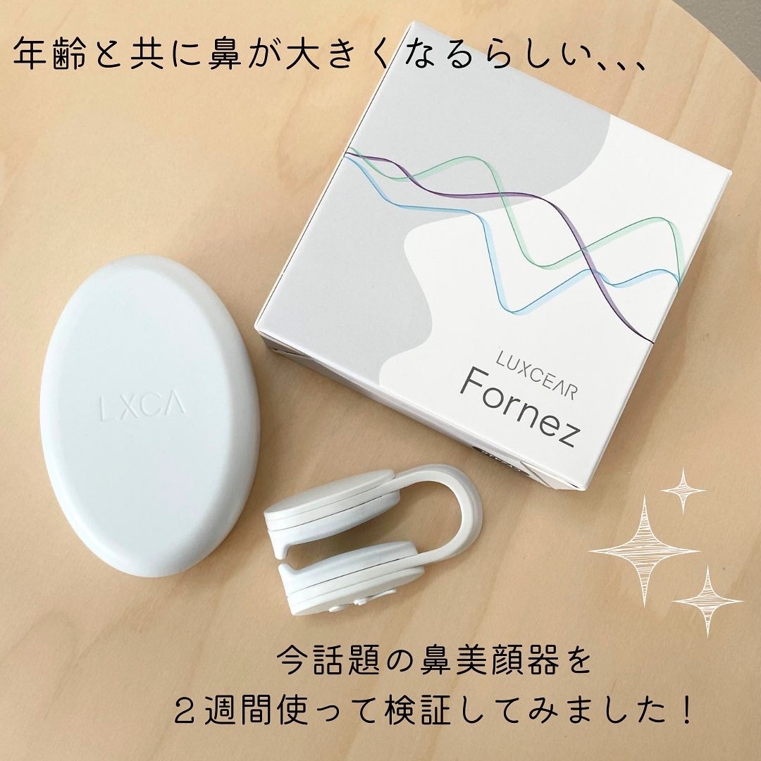 Fornez(フォーネス)|LUXCEARの口コミ - 鼻専用のEMS美顔器 Fornez(フォーネス)|LUXCEARの口コミ - 鼻専用のEMS美顔器