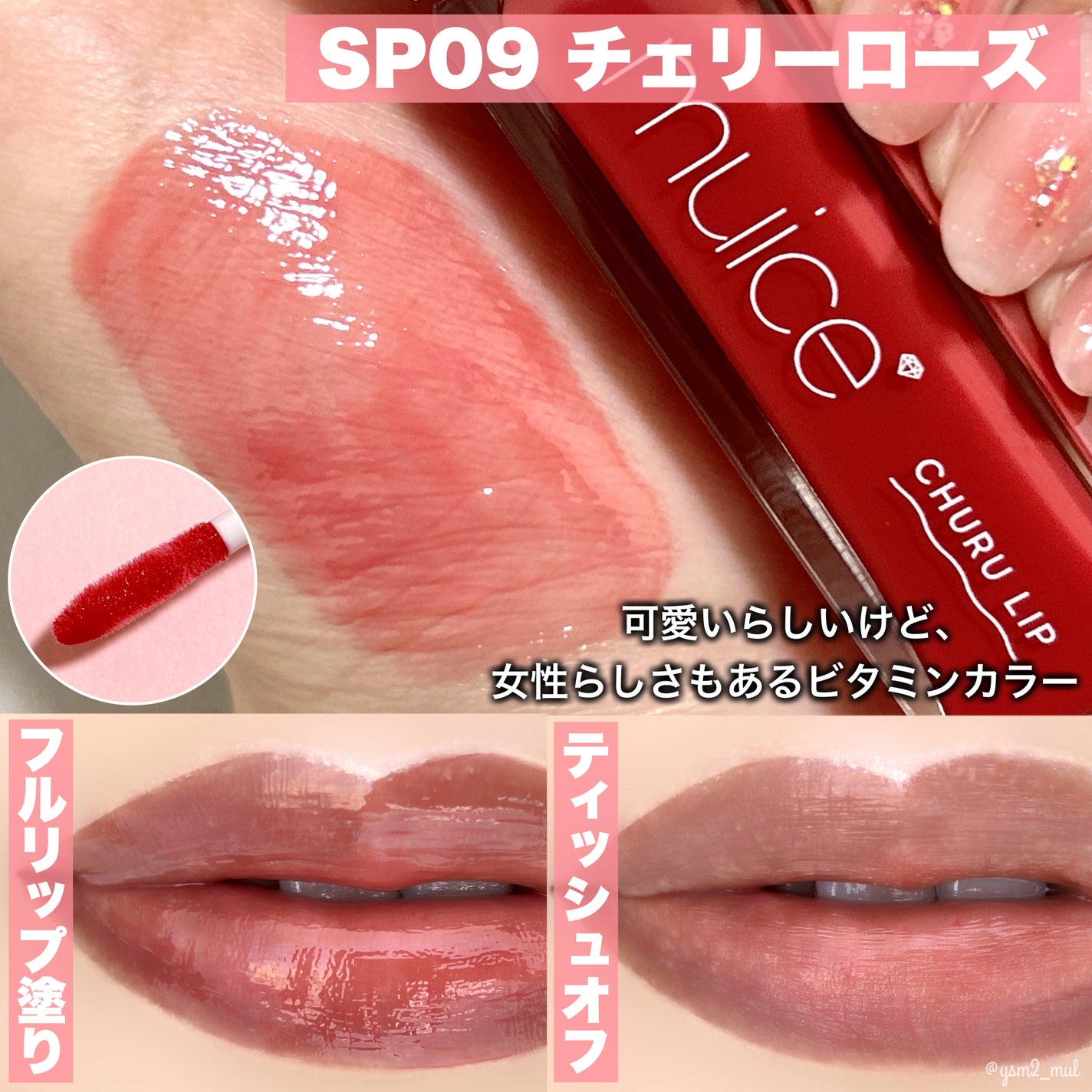 ちゅるリップランパー/muice/リッププランパーを使ったクチコミ(4枚目)