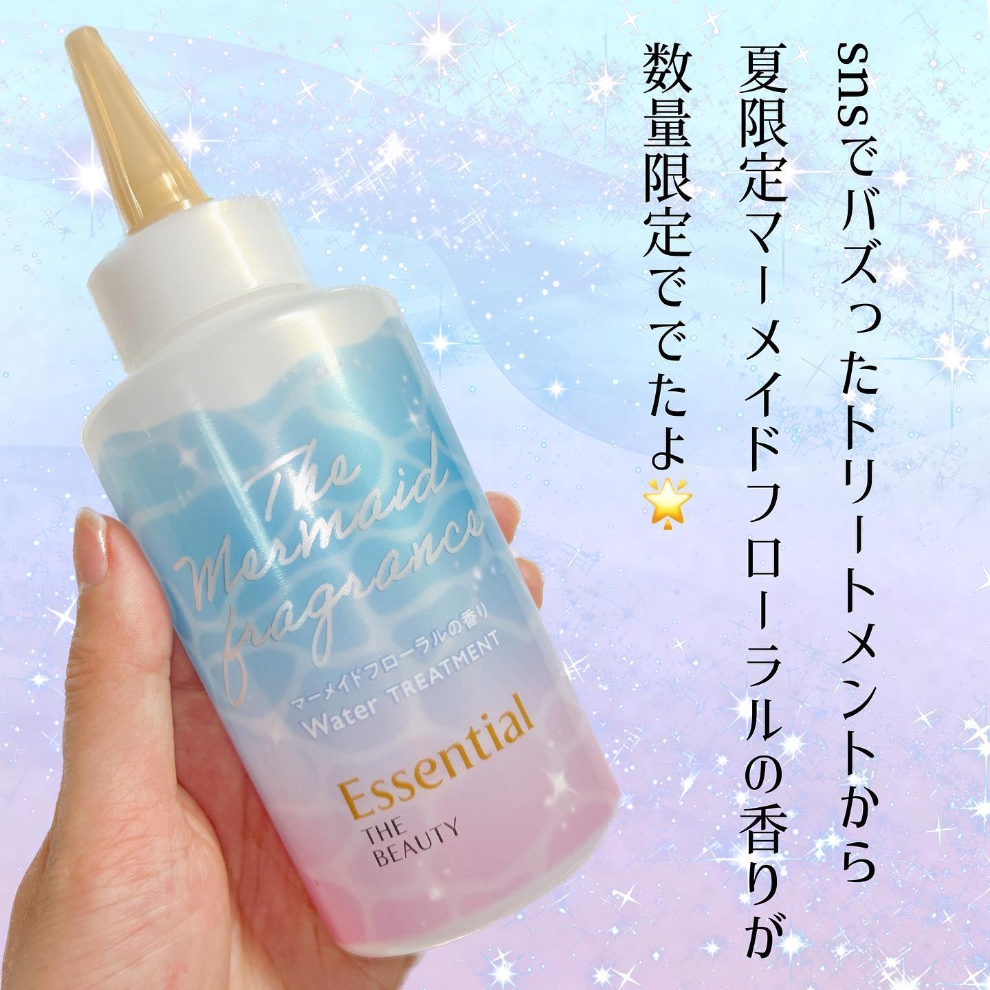 THE BEAUTY 髪のキメ美容ウォータートリートメント マーメイドフローラルの香り/エッセンシャル/アウトバストリートメントを使ったクチコミ（2枚目）
