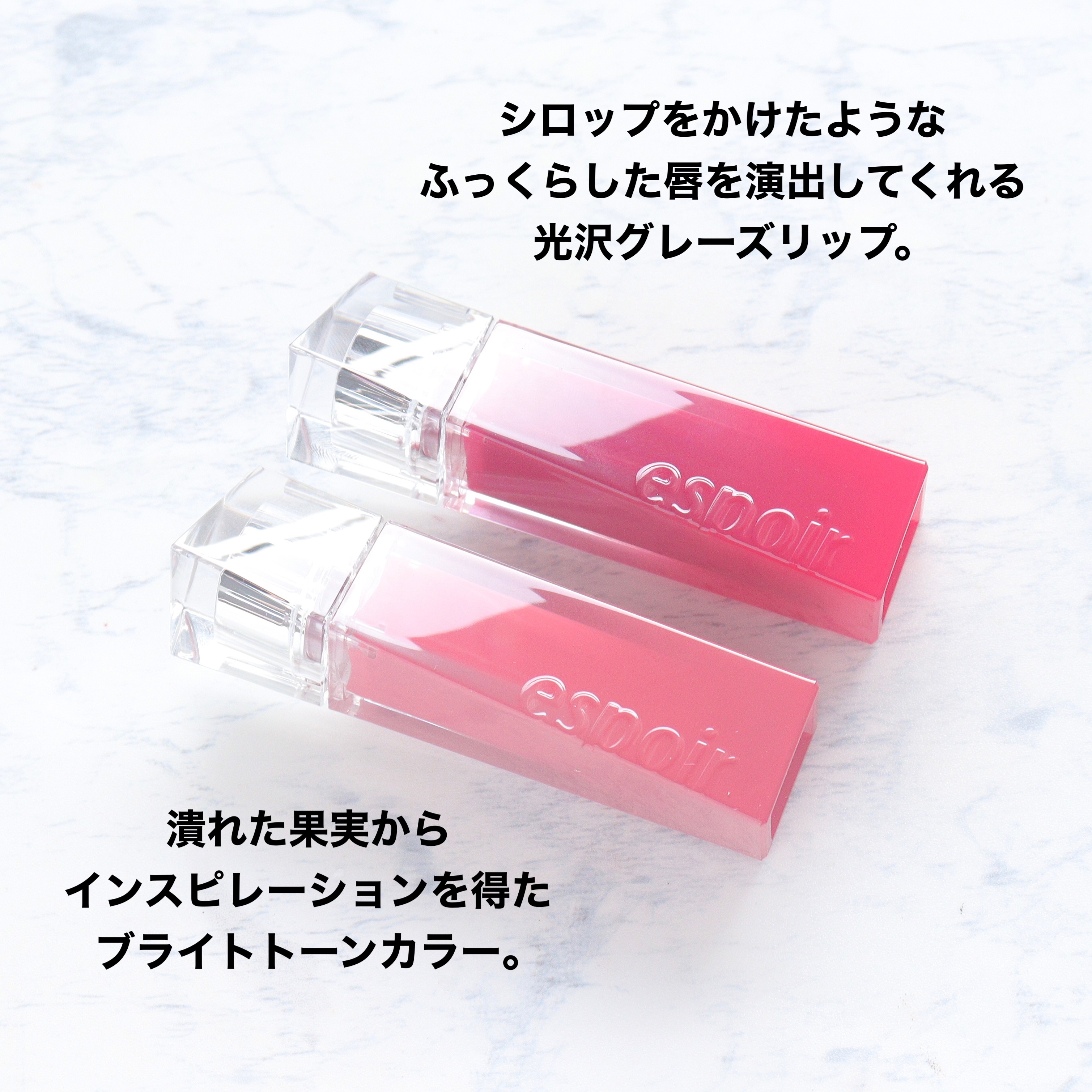 クチュールリップティントグレイズ/espoir/リップティントを使ったクチコミ（2枚目）