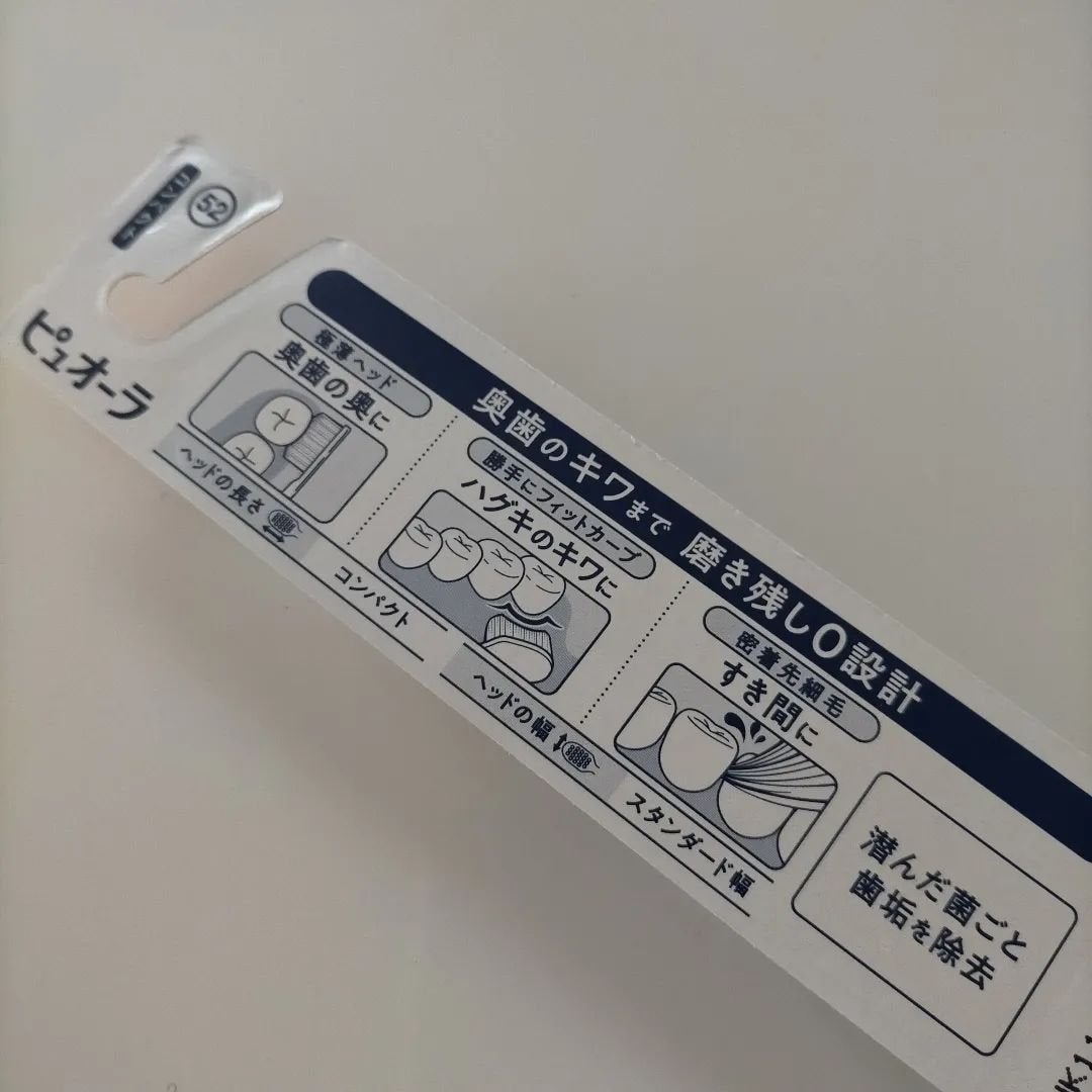 薬用ピュオーラ ハミガキ/ピュオーラ/歯磨き粉を使ったクチコミ(4枚目)