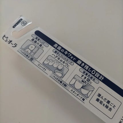 薬用ピュオーラ ハミガキ/ピュオーラ/歯磨き粉を使ったクチコミ(4枚目)